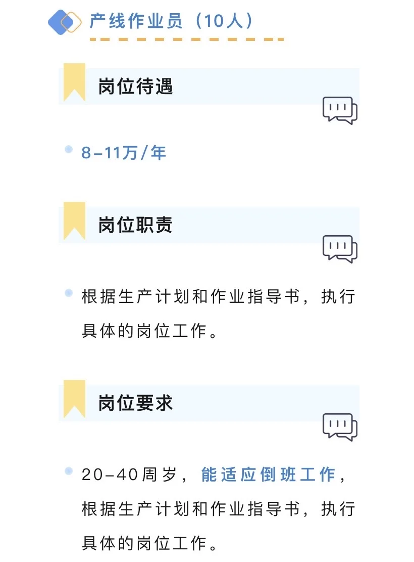 高薪急聘！福利拉满！速投！