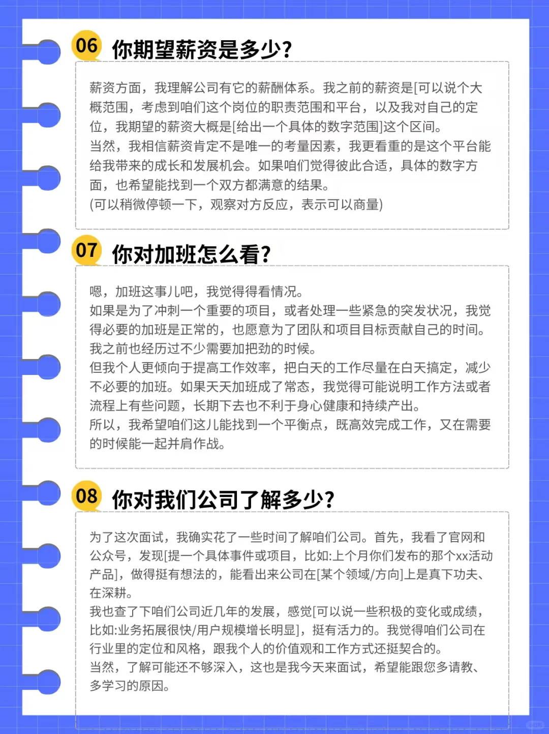 面试无非就这几个问题，刷完拿offer！