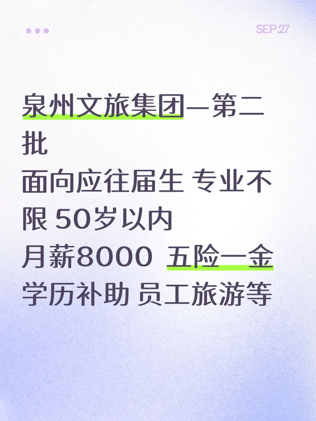 喜欢旅游的看看这个泉州文旅局