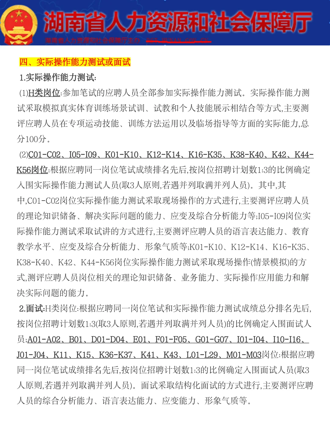 25年湖南省事业编是真放大了呀，心疼‼️
