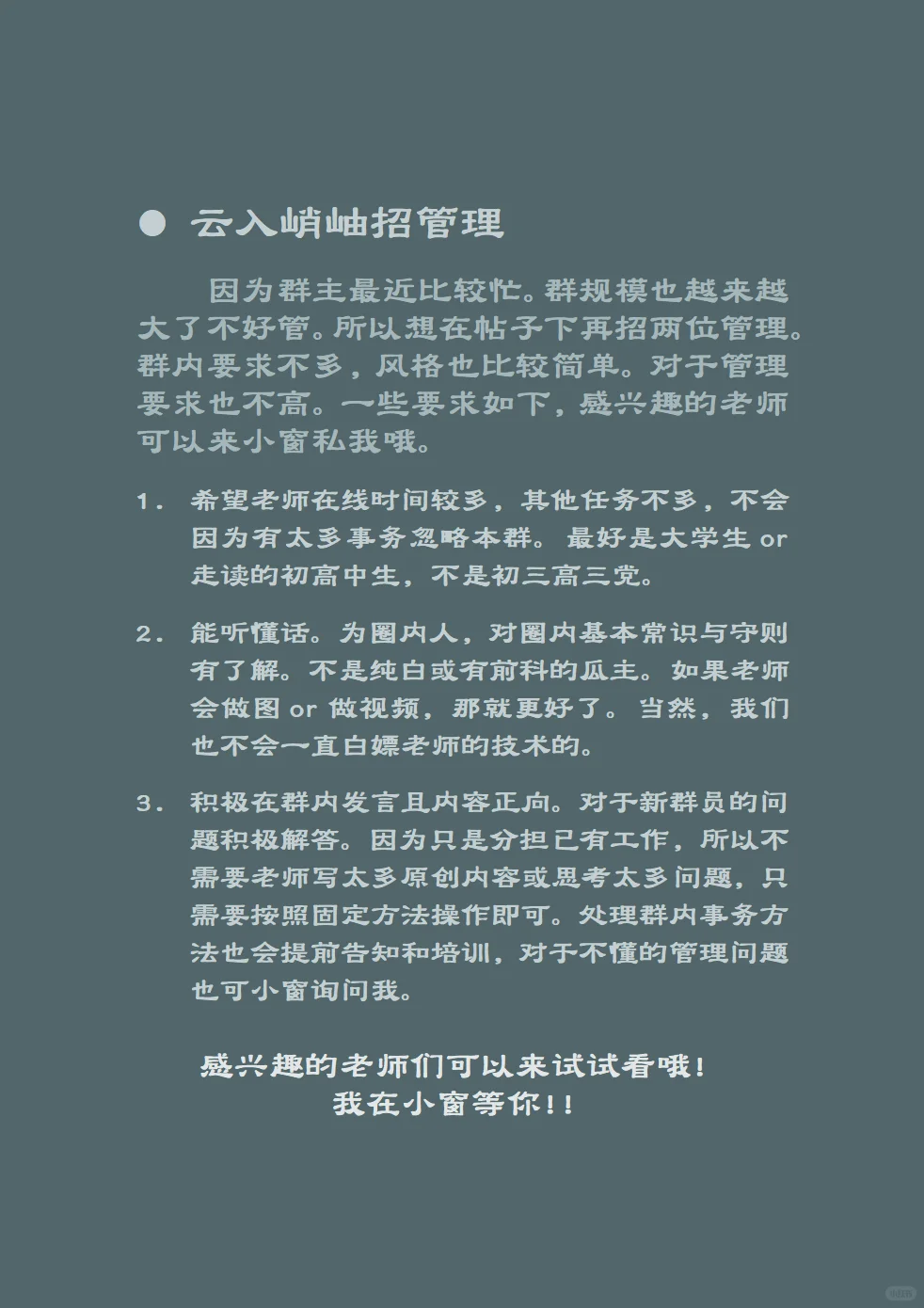 招管理?