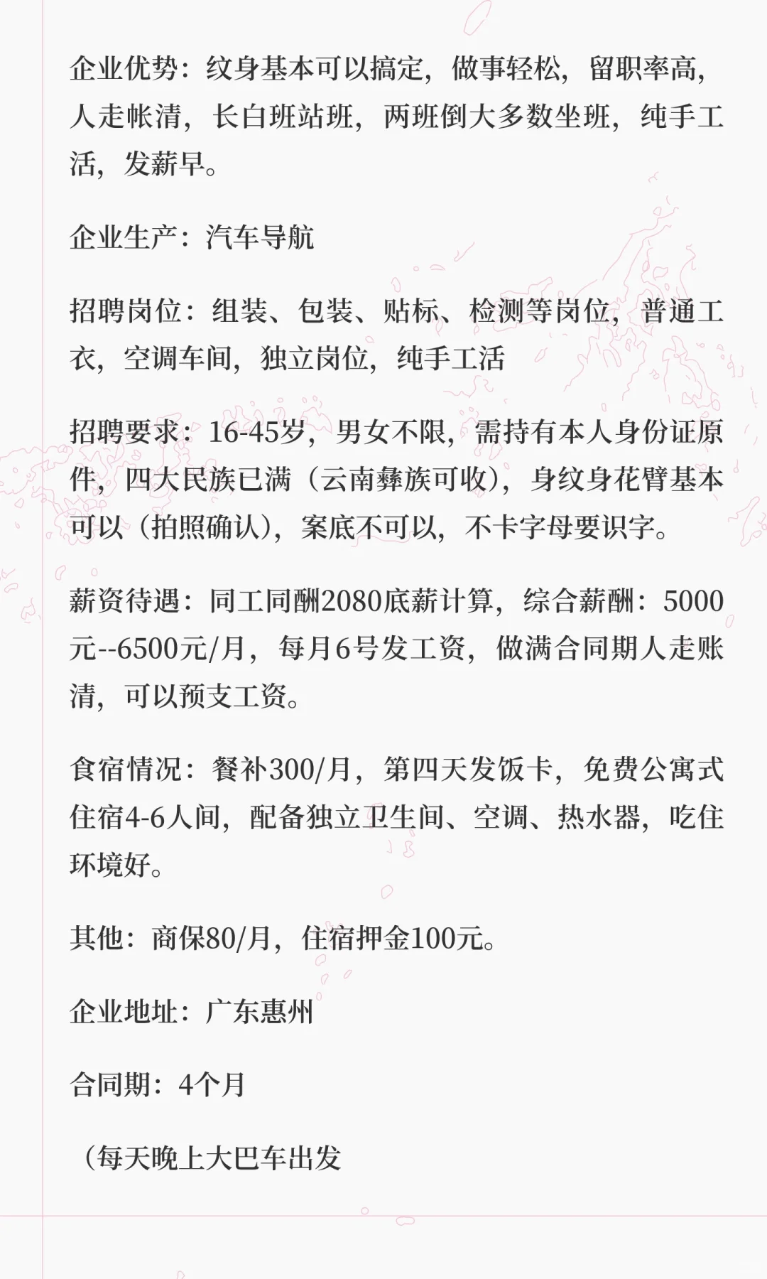 惠州小配件