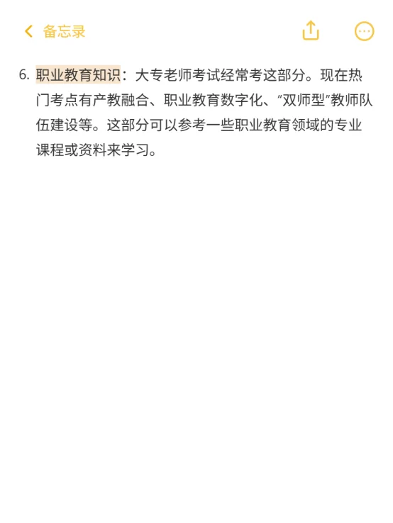 硕士进高校（仅限重庆）保姆级教程