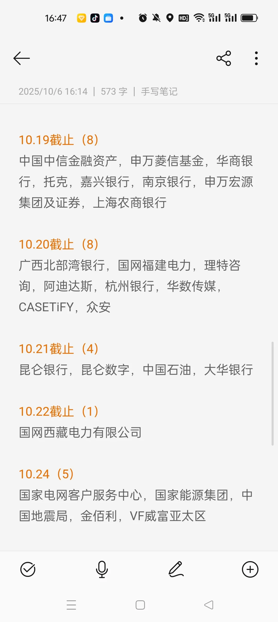 【紧急】囯庆结束前把免笔试的都冲完！加油