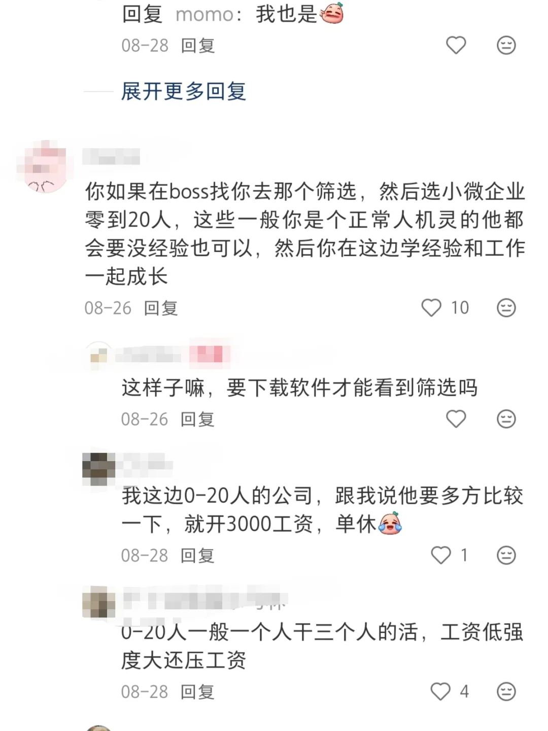 邪修找工作，用对方法offer拿到手软！😎