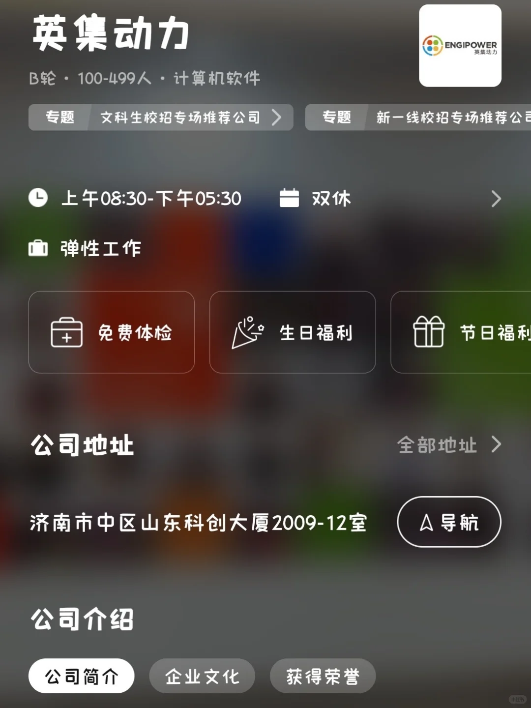 济南冷门小而美双休公司总结