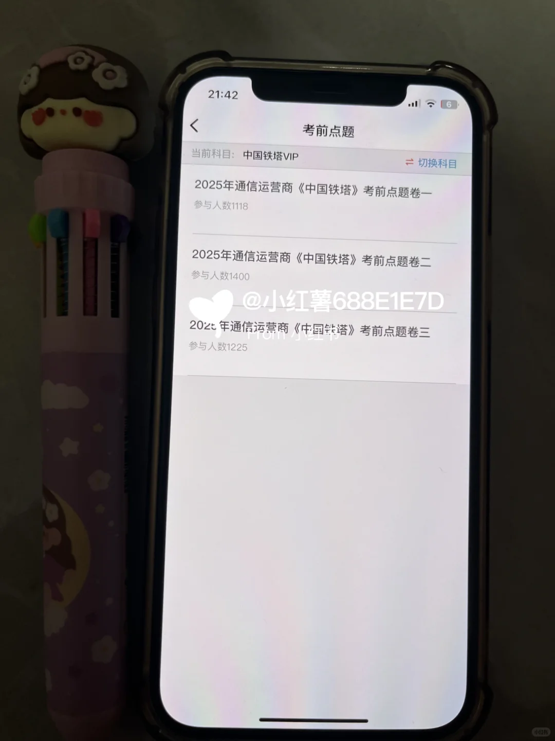 铁塔秋招瞬间不急了，答案已出，直接背！