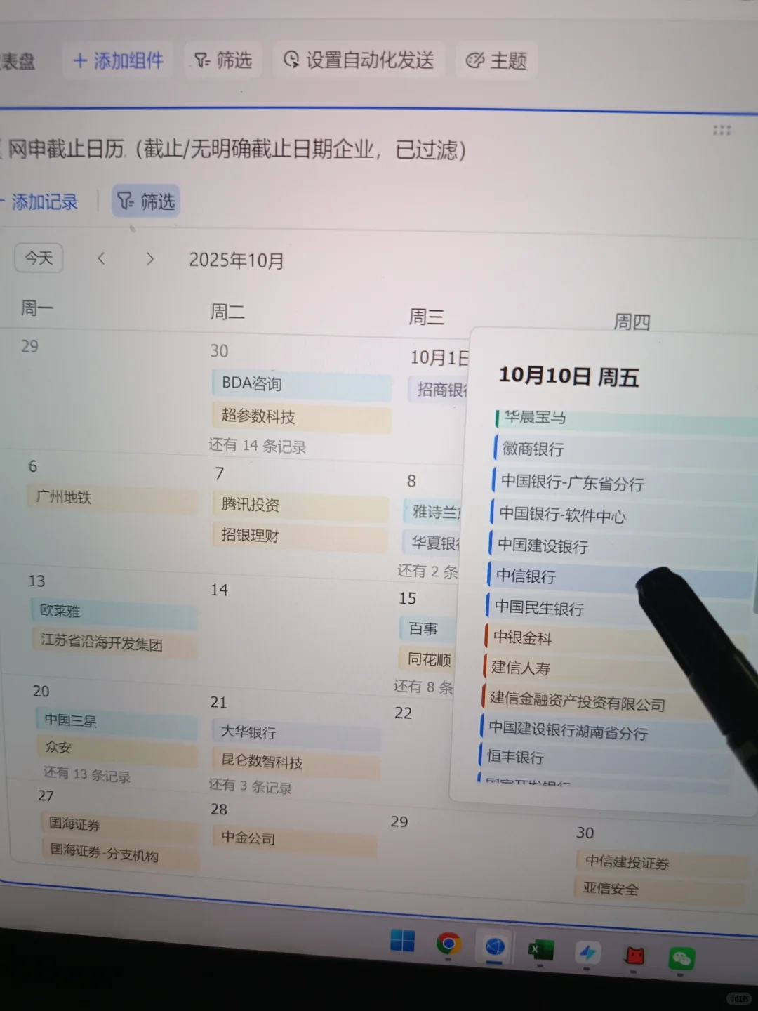 先投这134家要截止免笔试秋招