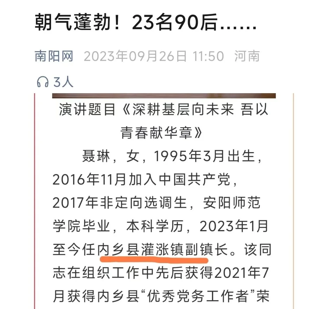 河南（南阳）2017选调生回顾～部分任正科级