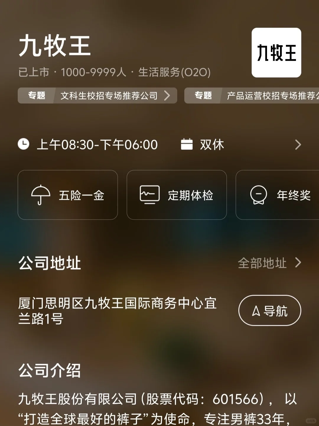 厦门的双休公司总结