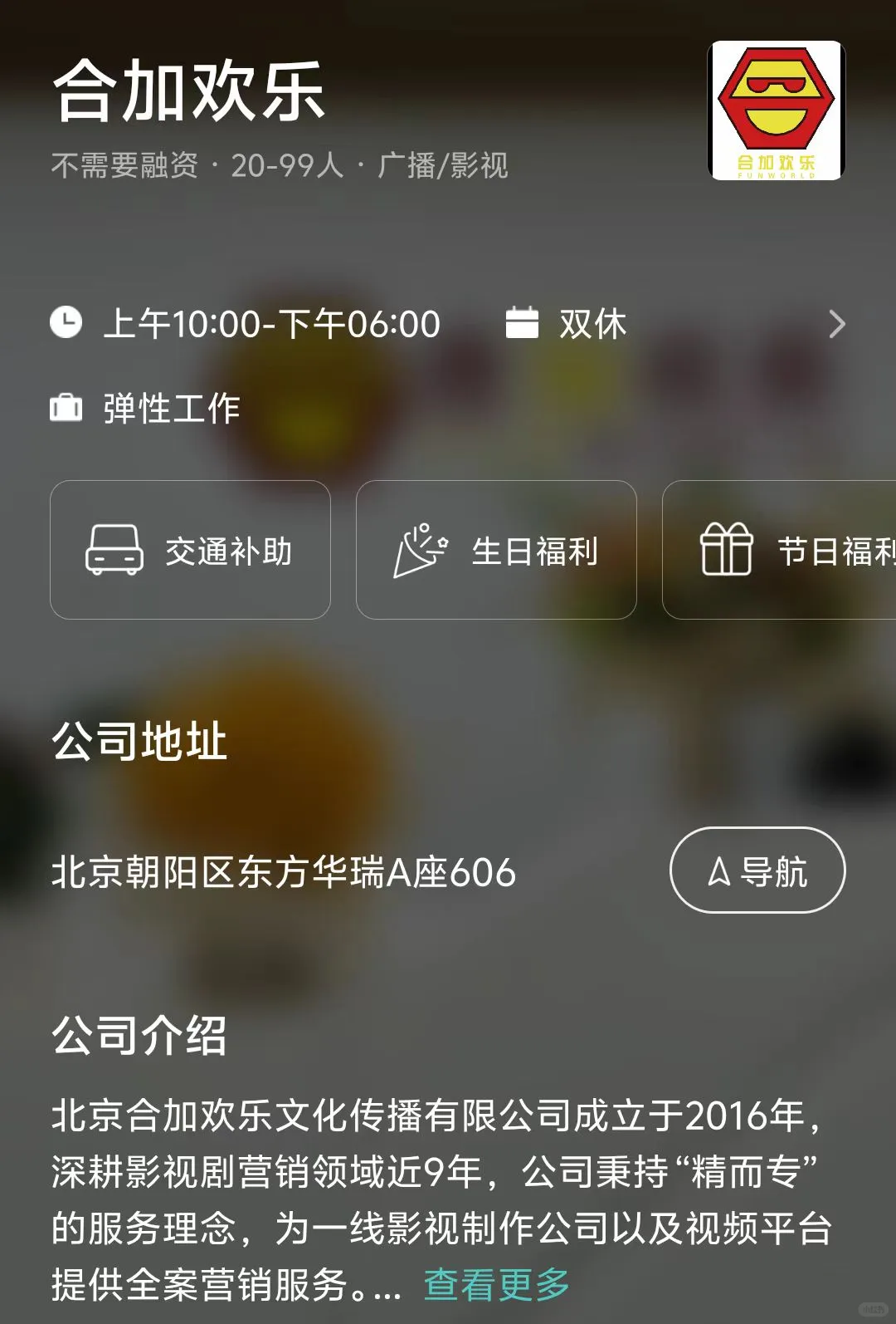 北京小而美公司