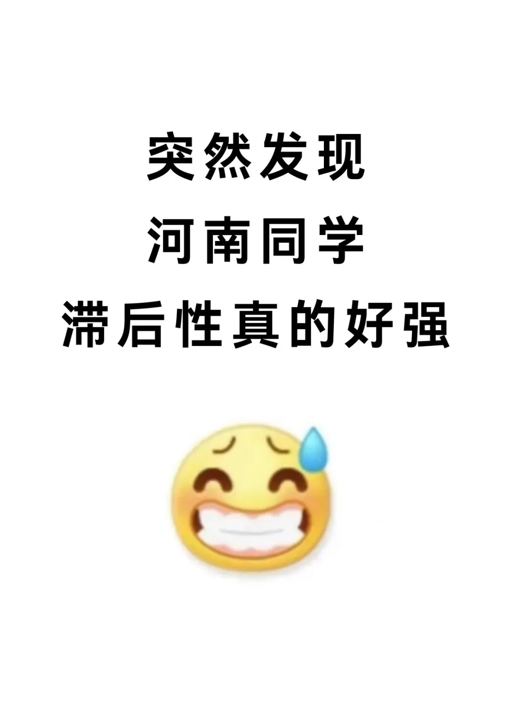 不是，咱河南的同学真的没事干吗？