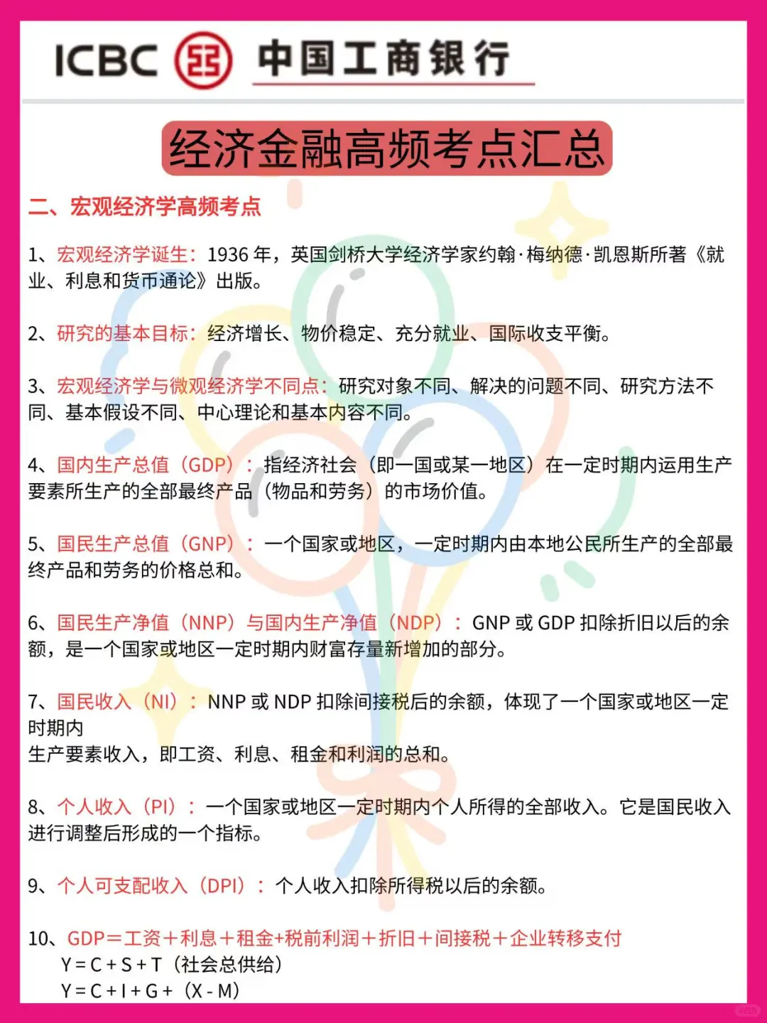 第一批工行秋招，答案已出，考试就像抄嗒案