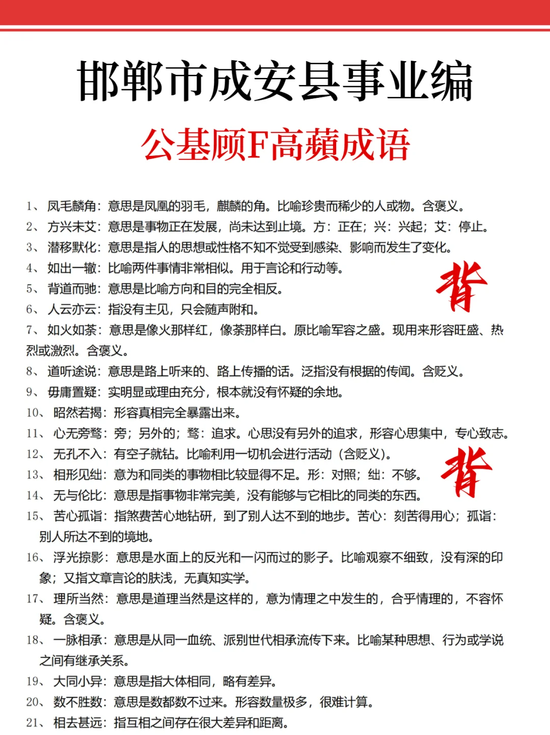 25成安县事业编是真放水啊，可以放心玩啊啊