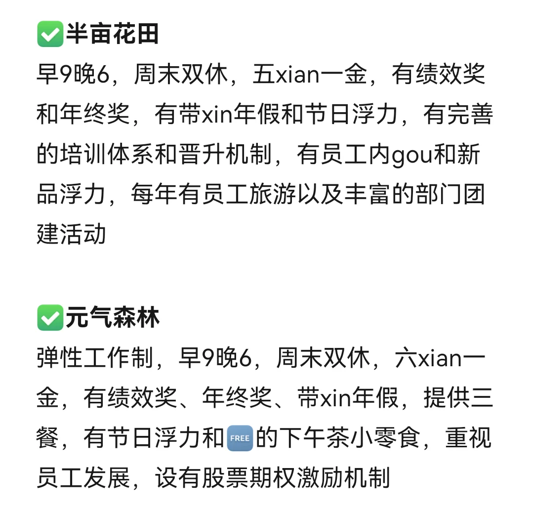 女性友好的公司：郑州篇