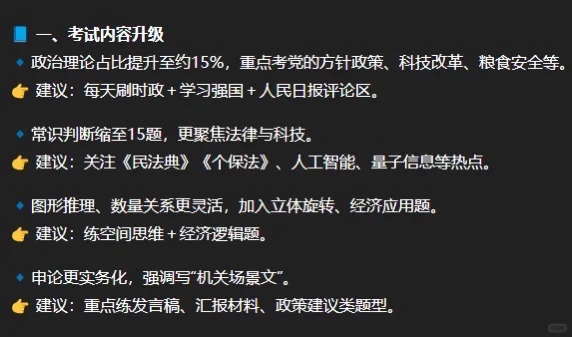 考公年龄卡35周岁将成为历史？