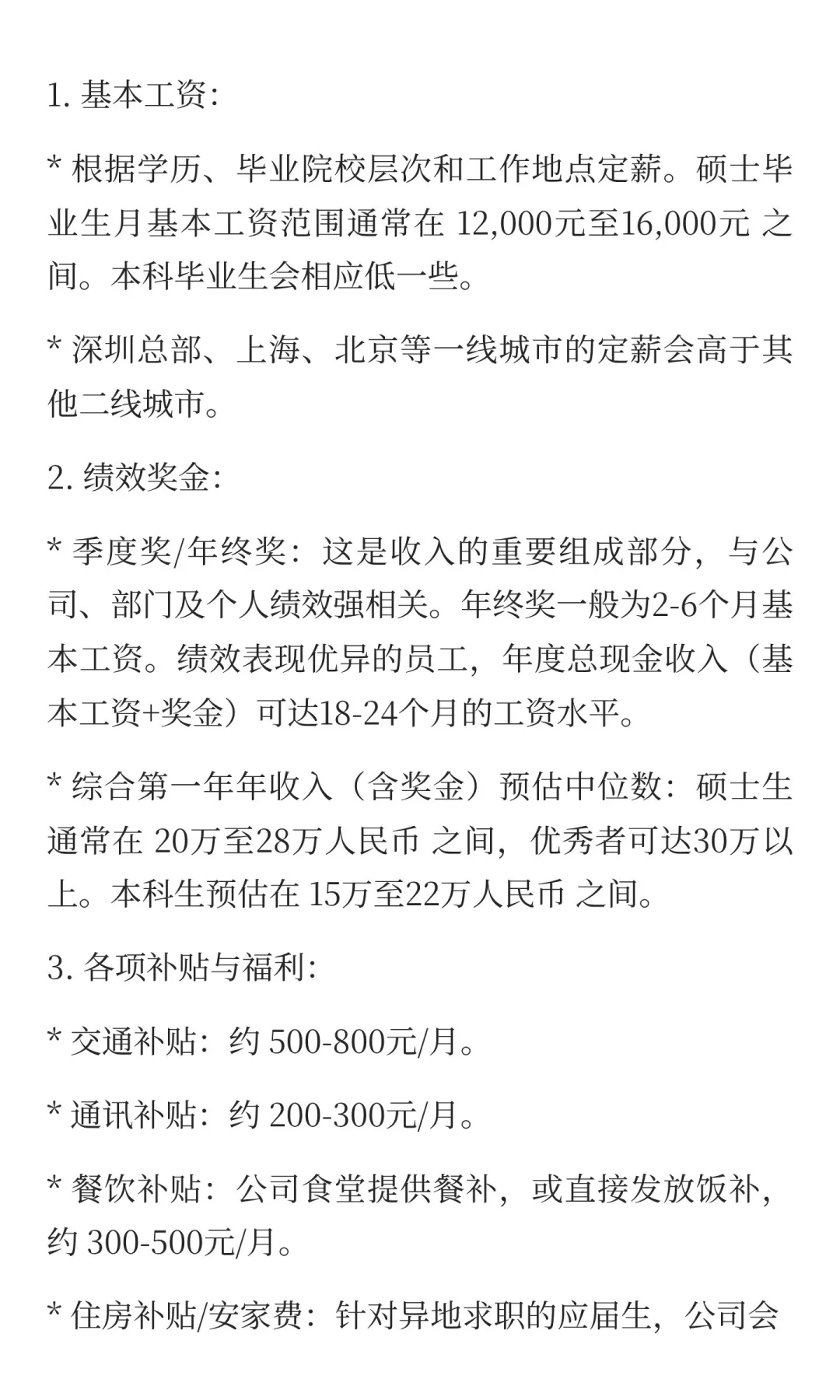 中兴财经招聘信息笔面试经验和工资待遇发展