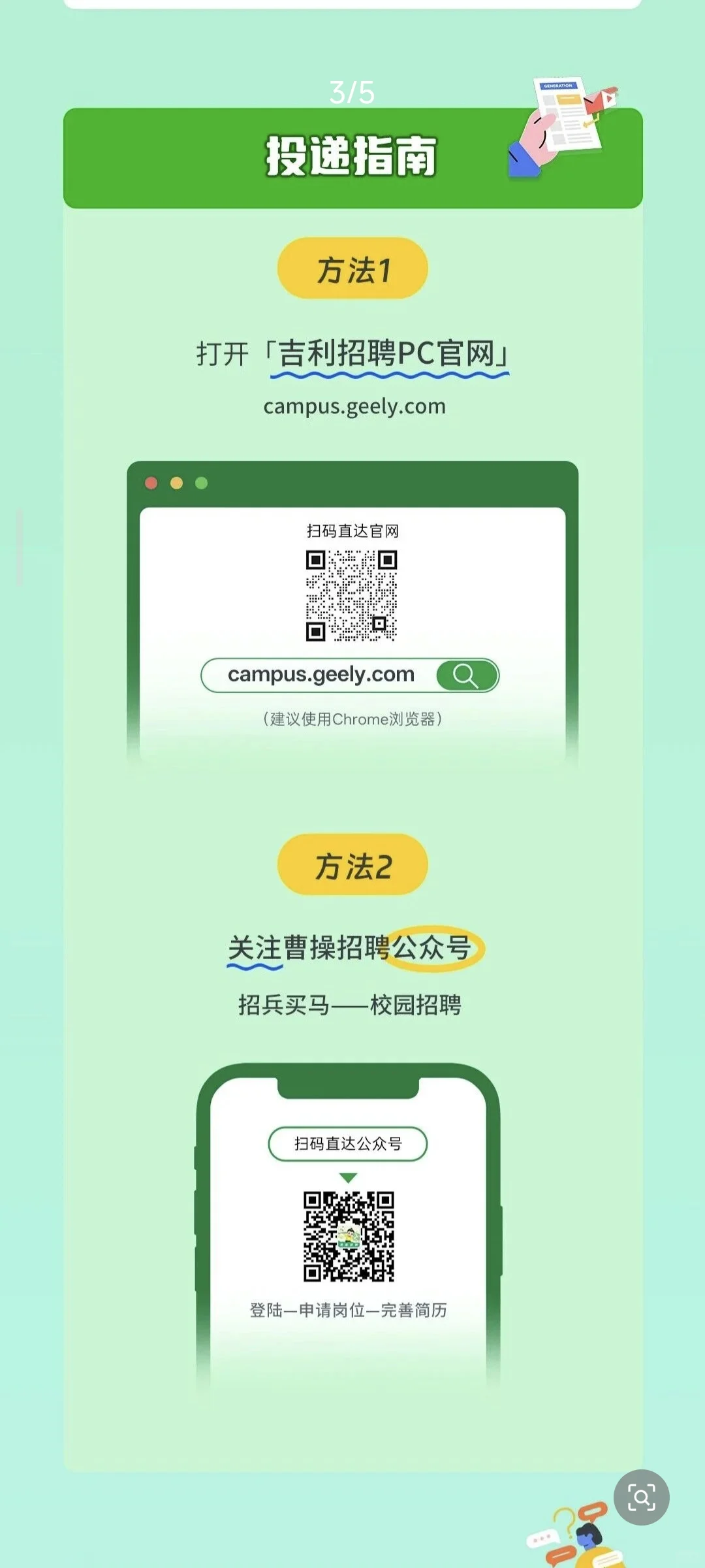 曹操出行招聘公告笔试面试工资待遇发展前景
