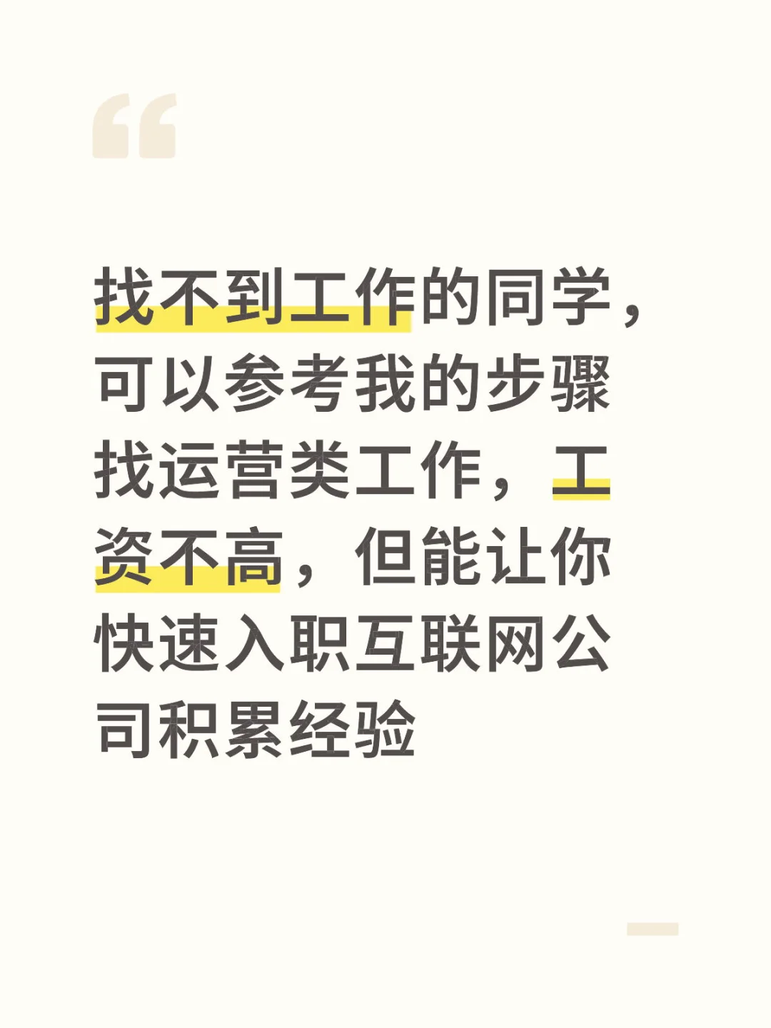给运营新人的10月上岸指南｜零经验也能行