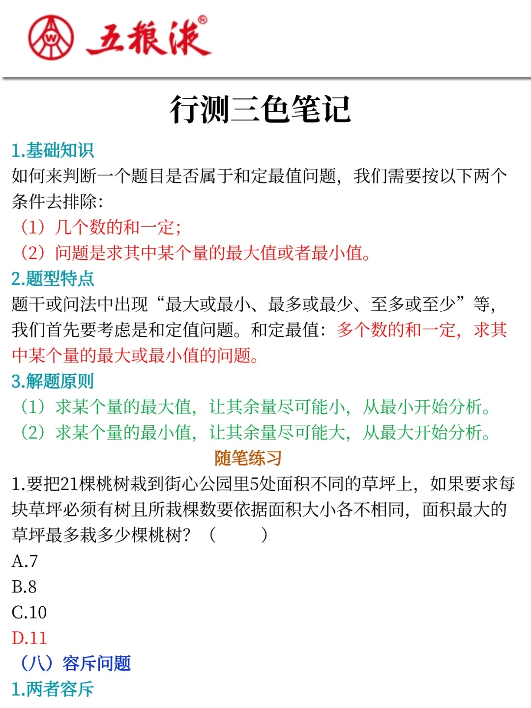 26五粮液招聘新通知，可能是简单的一年