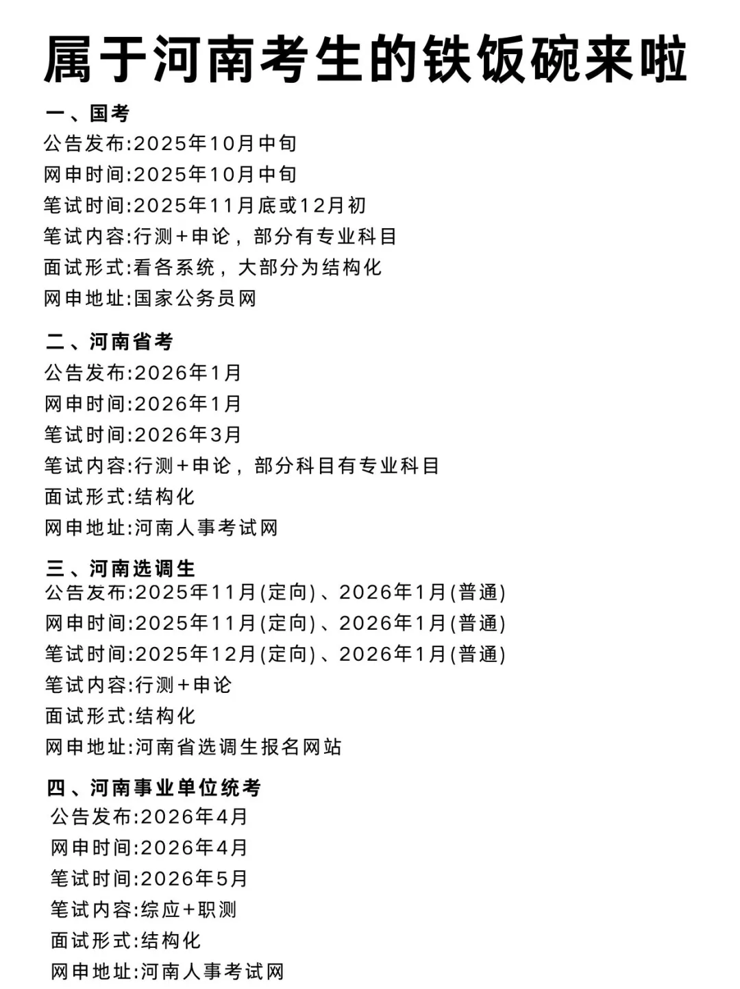 不是，咱河南的同学真的没事干吗？