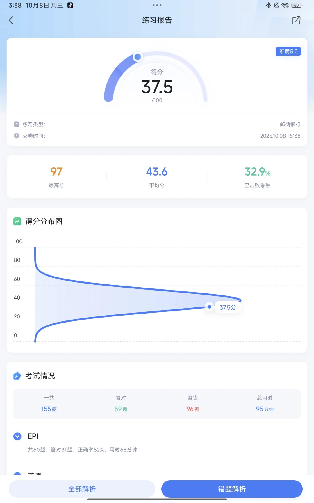 从八月底学到现在，没招了