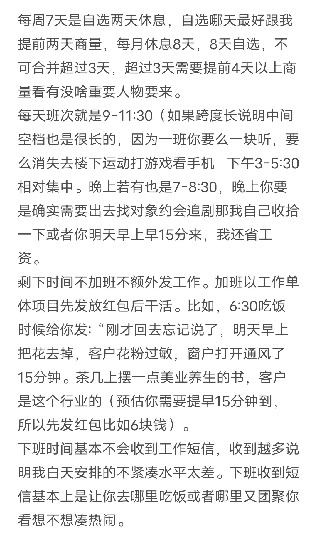 招接待/文职/“杂事”助理