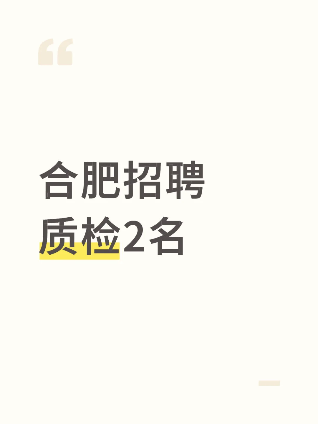 公司直招无中介