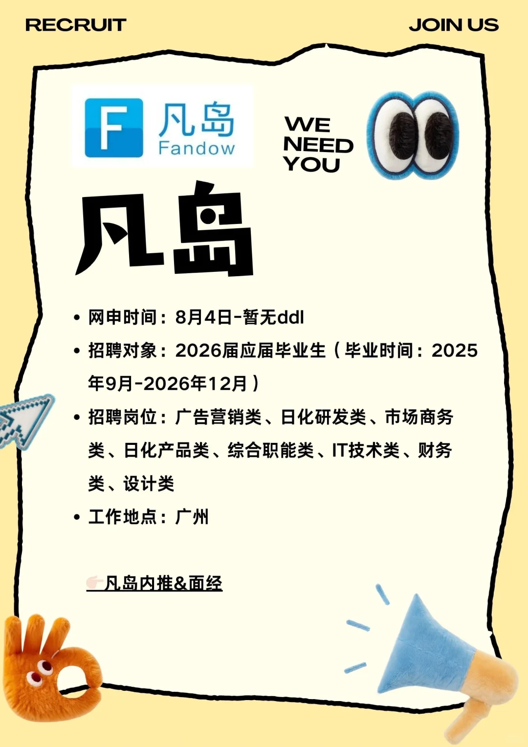 这些免笔试的公司 还不赶紧投？
