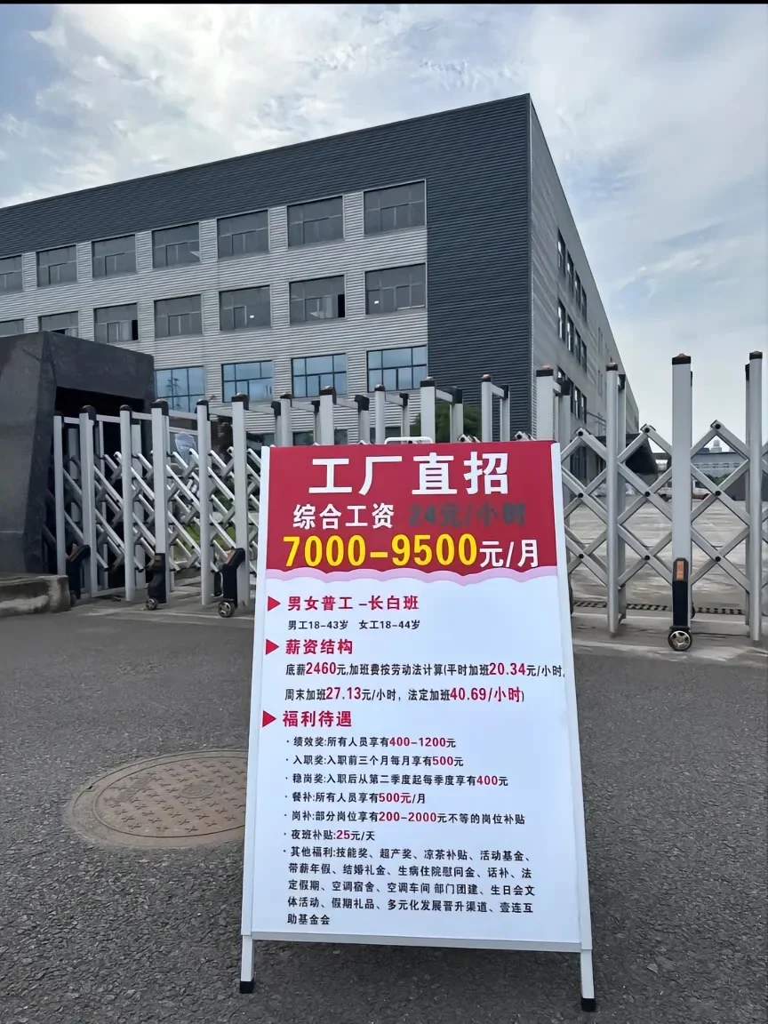 佛山电子厂直招
