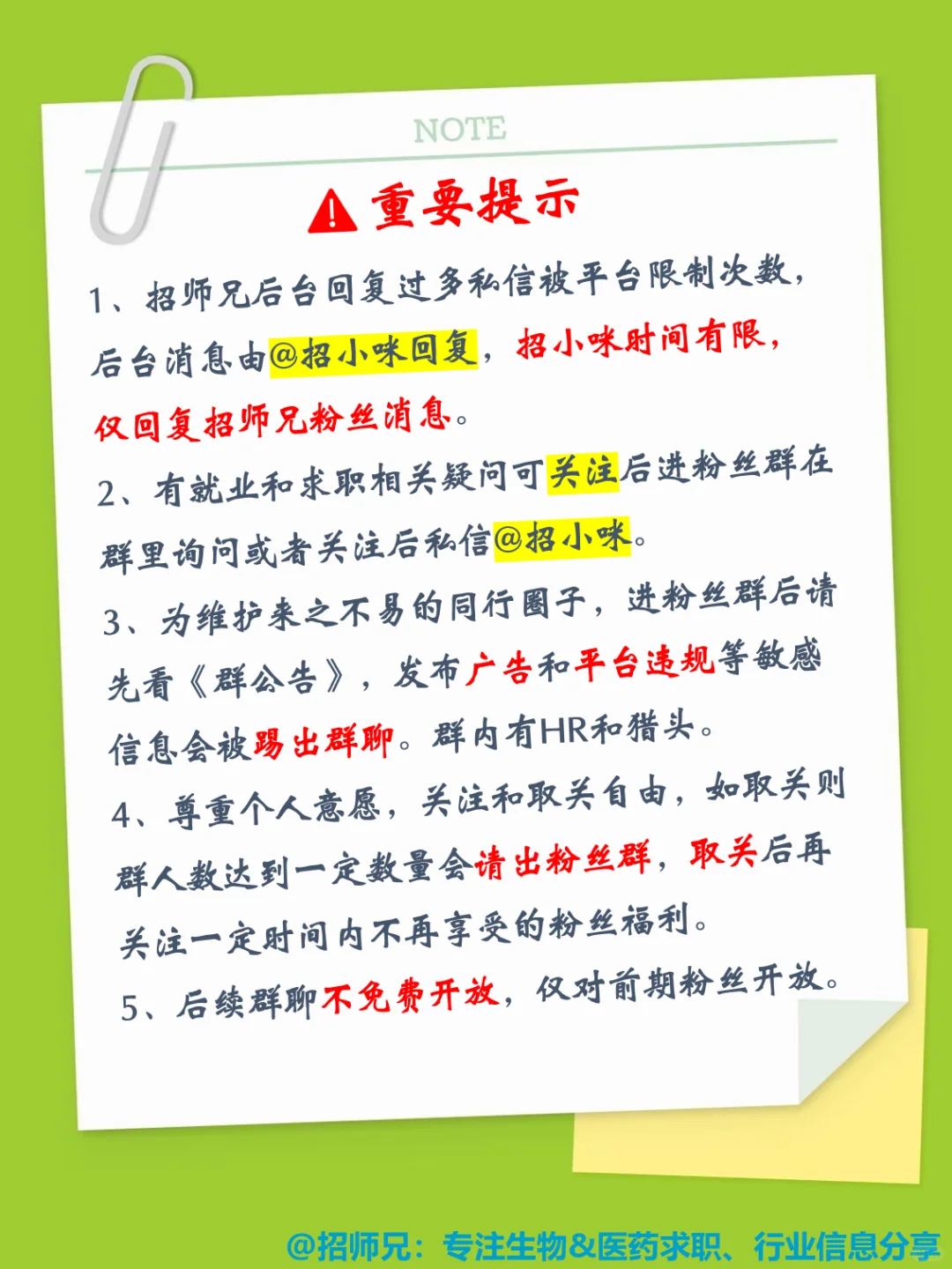 有编制❗国家药监局审评分中心招人啦❗