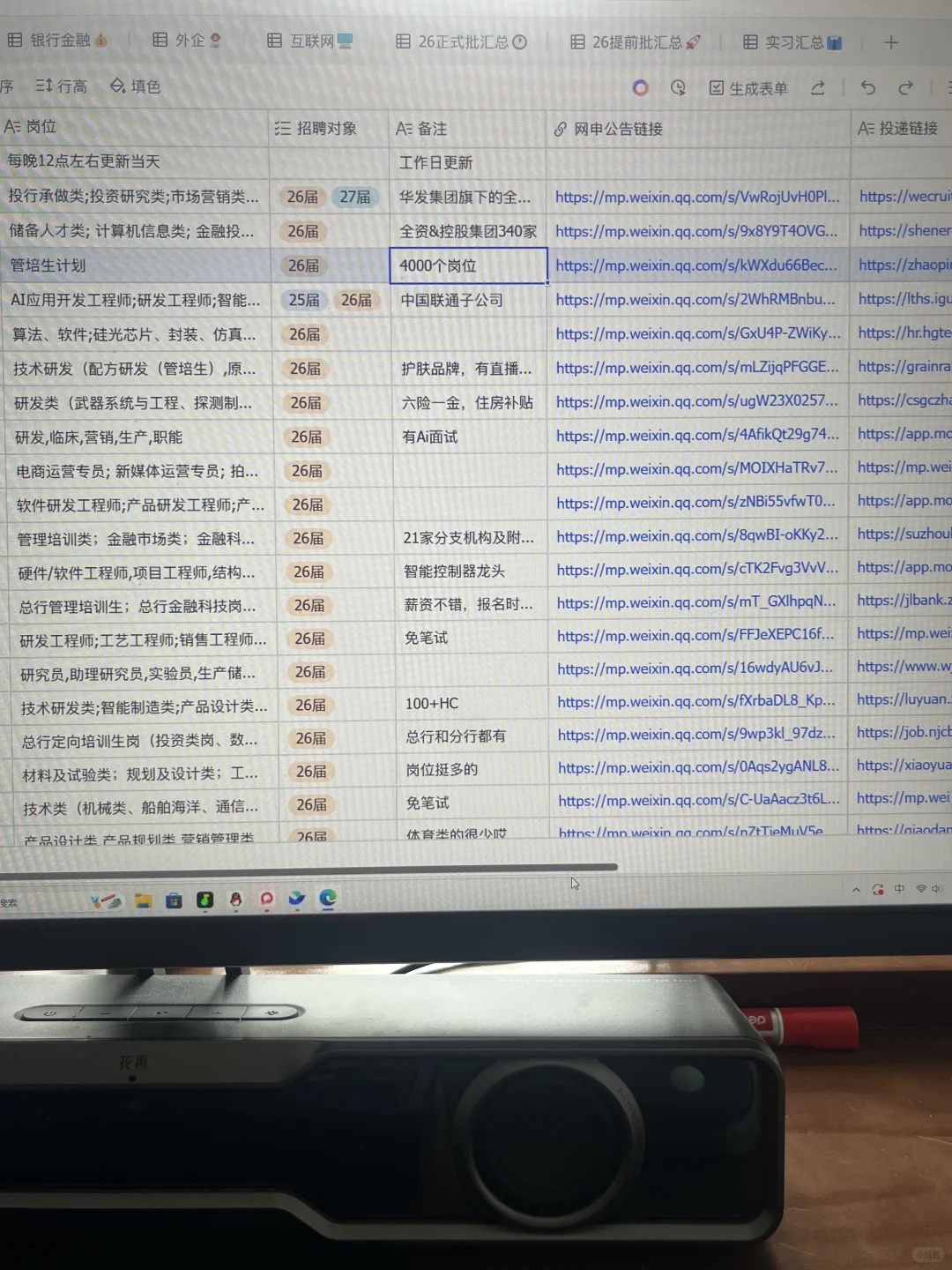 9.13 这些都是昨天新开的秋招😎