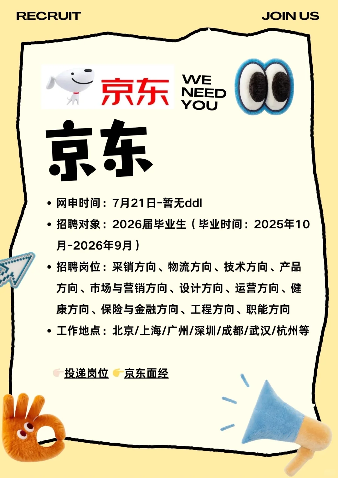 这些免笔试的公司 还不赶紧投？
