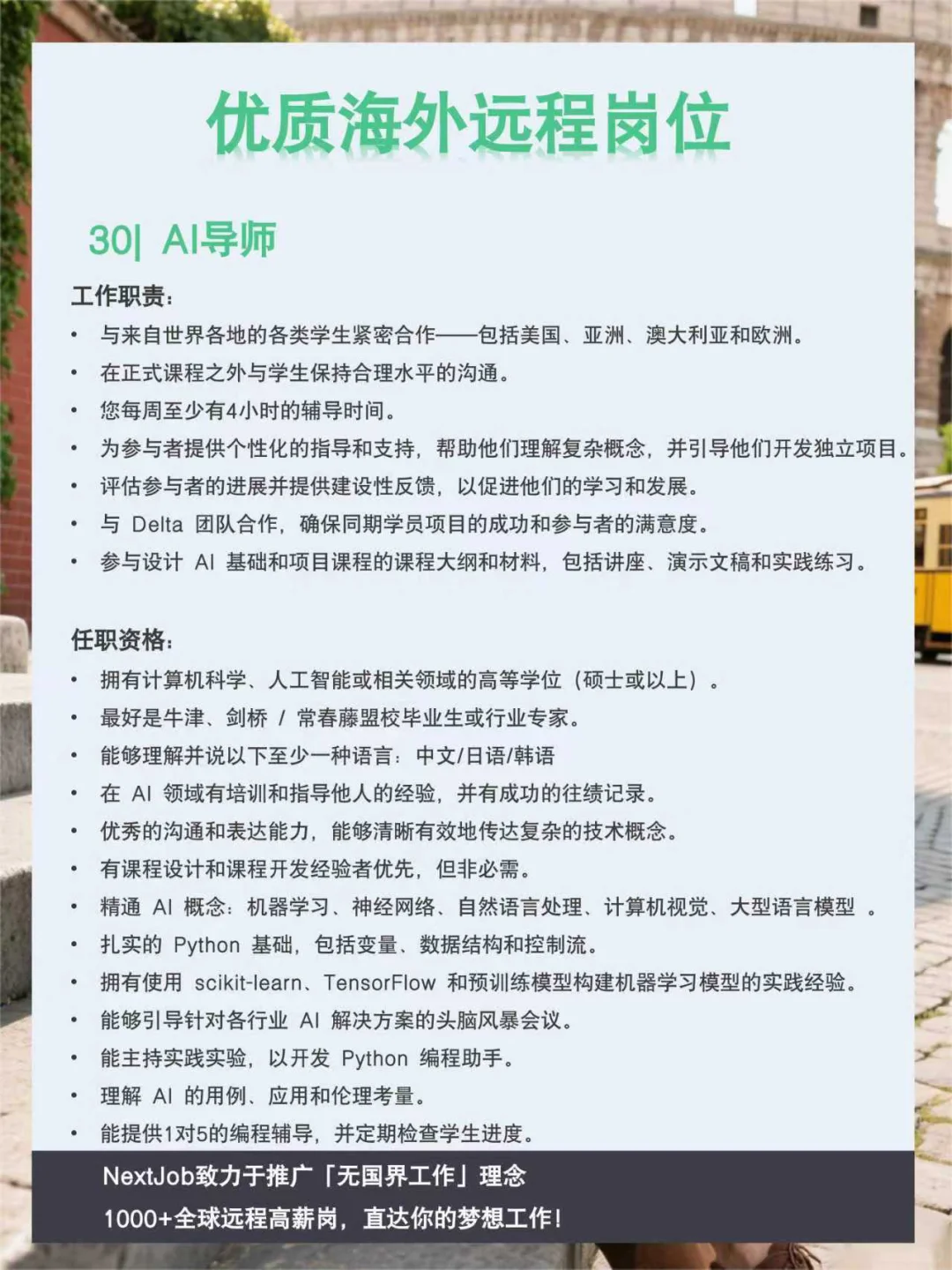 上班第一天✨AI、互联网行业的远程办公机会