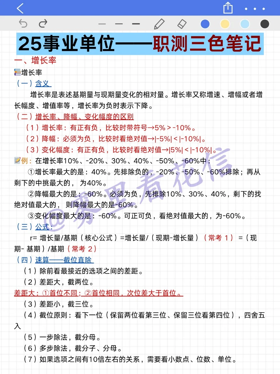 提醒一下，下下周六参加内蒙古事业编的人！