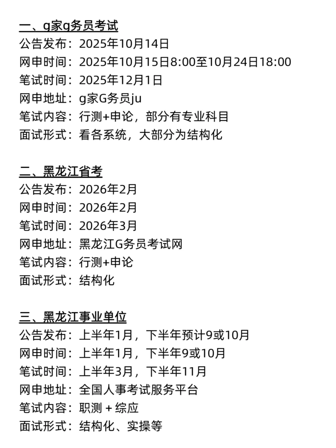 不是 你们黑龙江同学真的没事干吗…