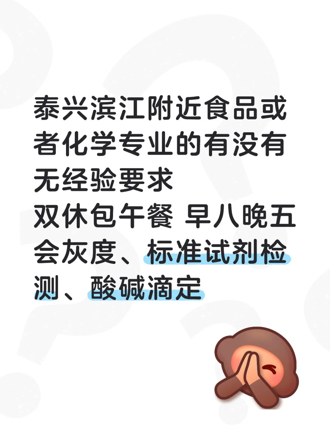 快来人