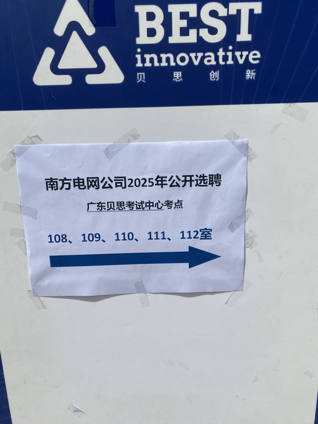 大厂中年人 南方电网社招经历⑦