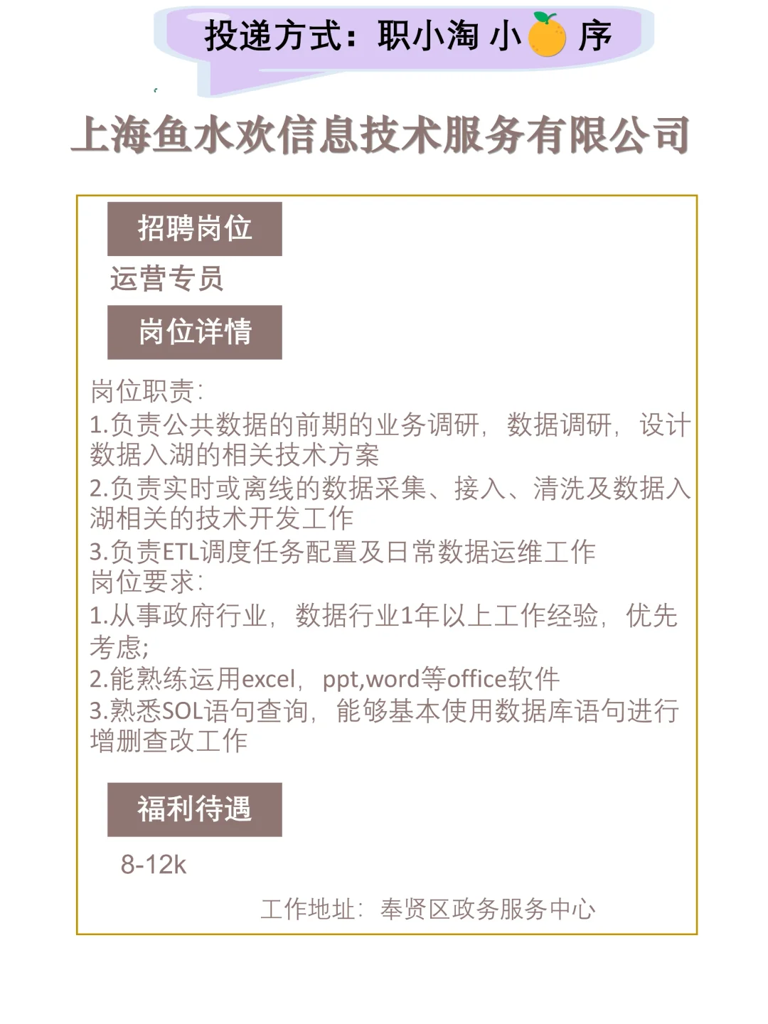 上海今日岗位推荐第二弹2025.9.25