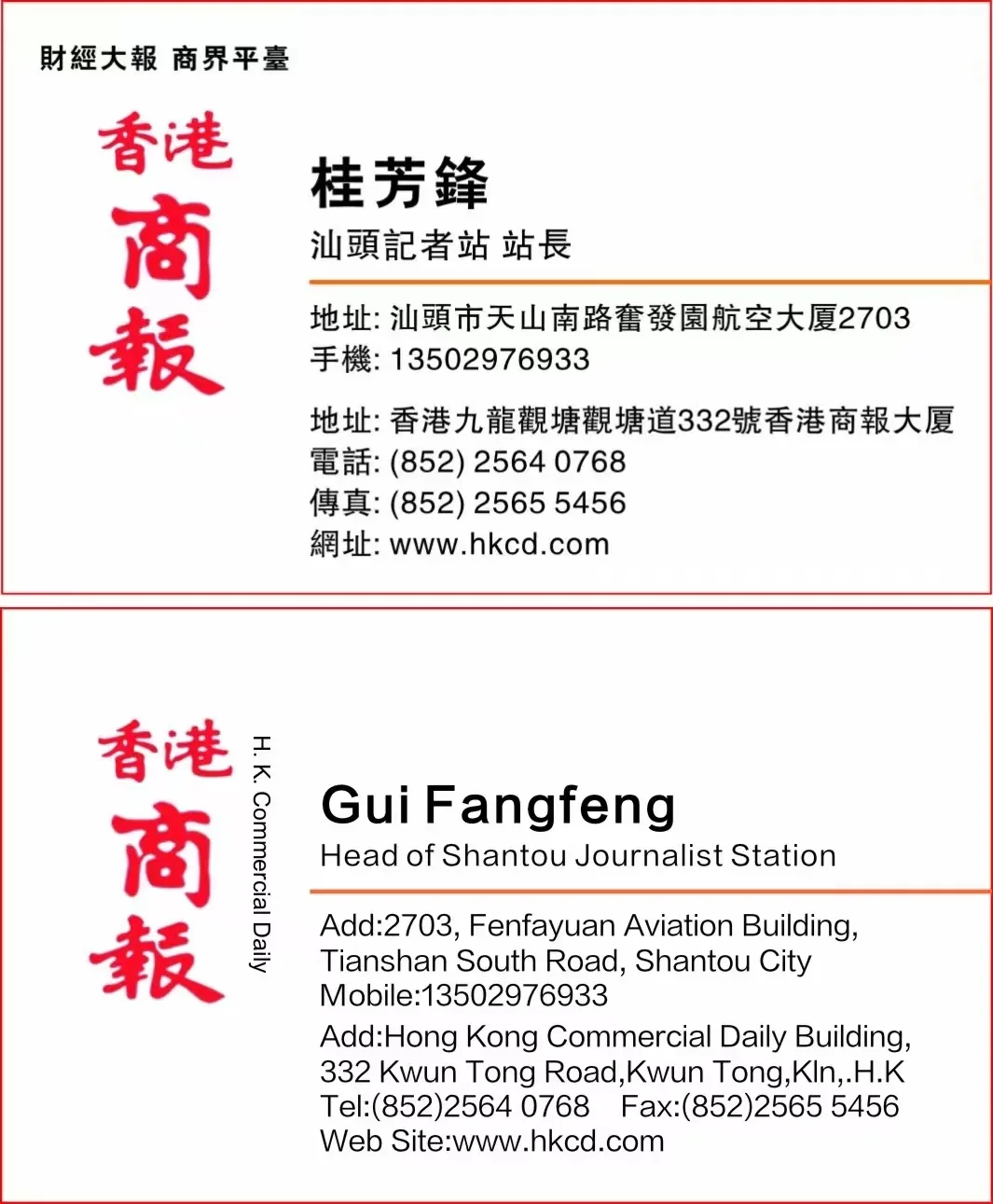 汕头人注意！老赖专业户在汕头……