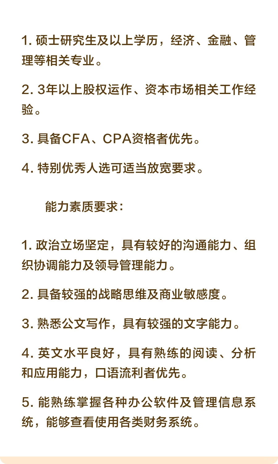 社招 | 中粮集团社会招聘公告