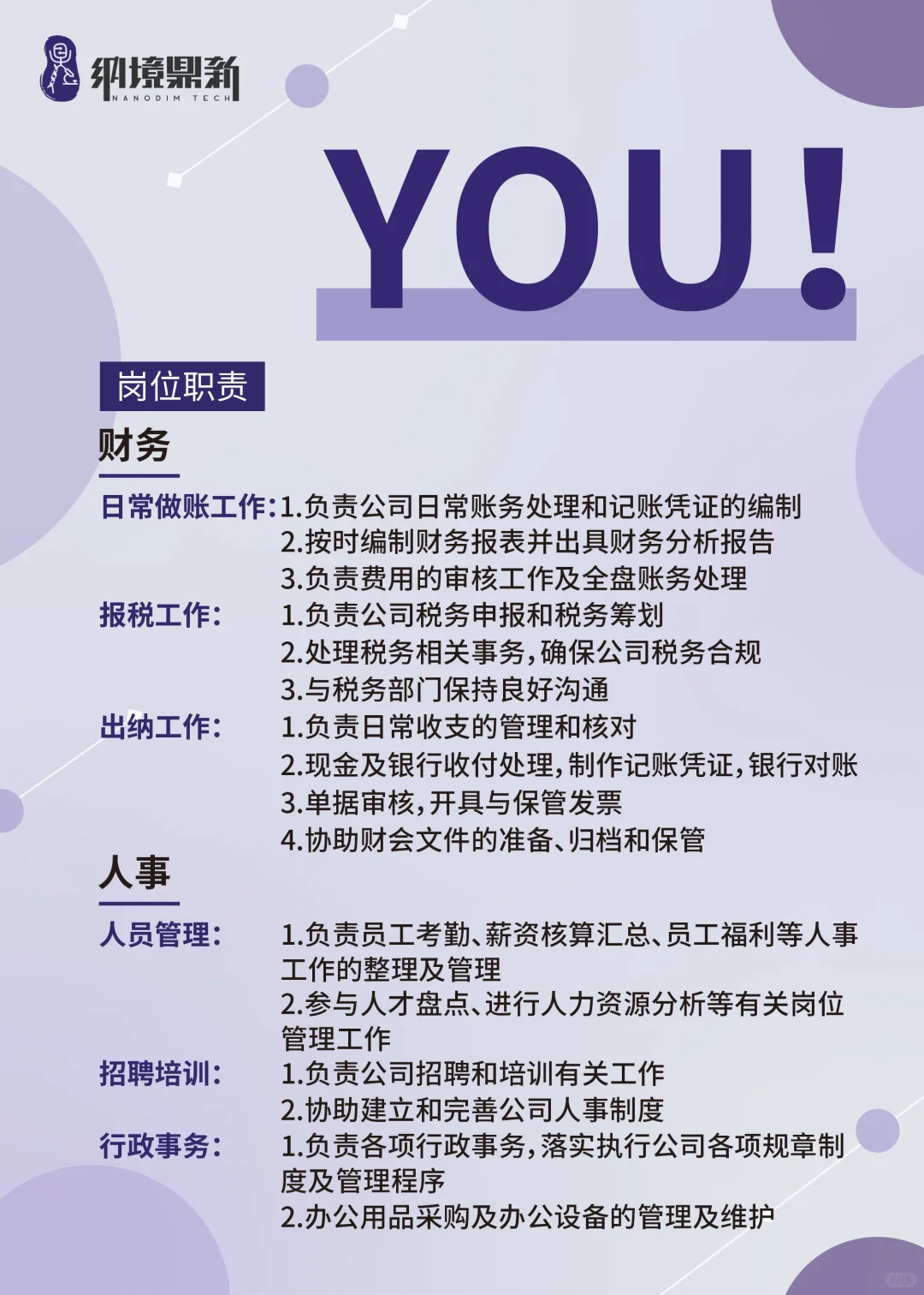这是一条正经的招人推文！