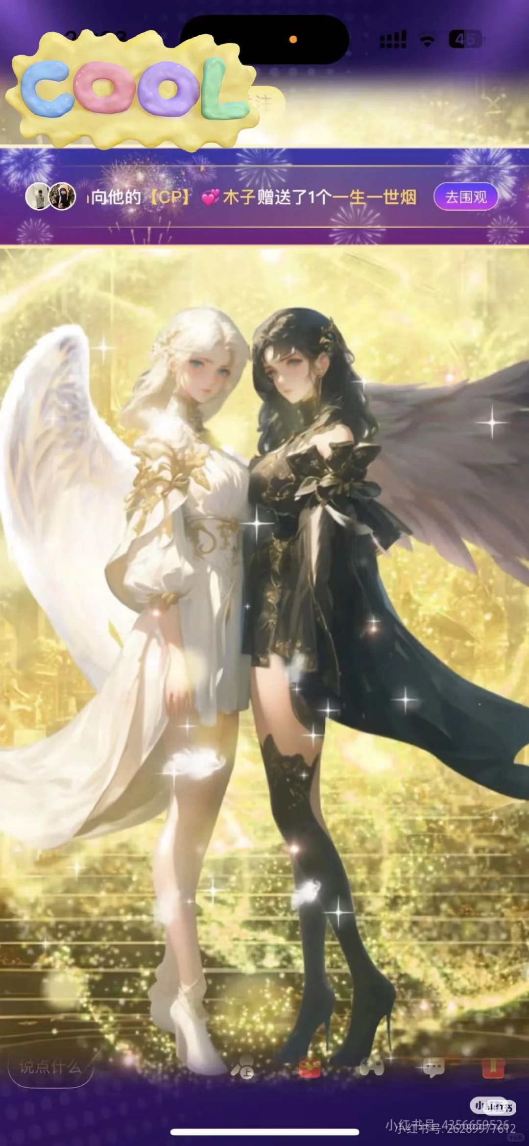 海外语音厅招人啦!!芥末好看的特效!