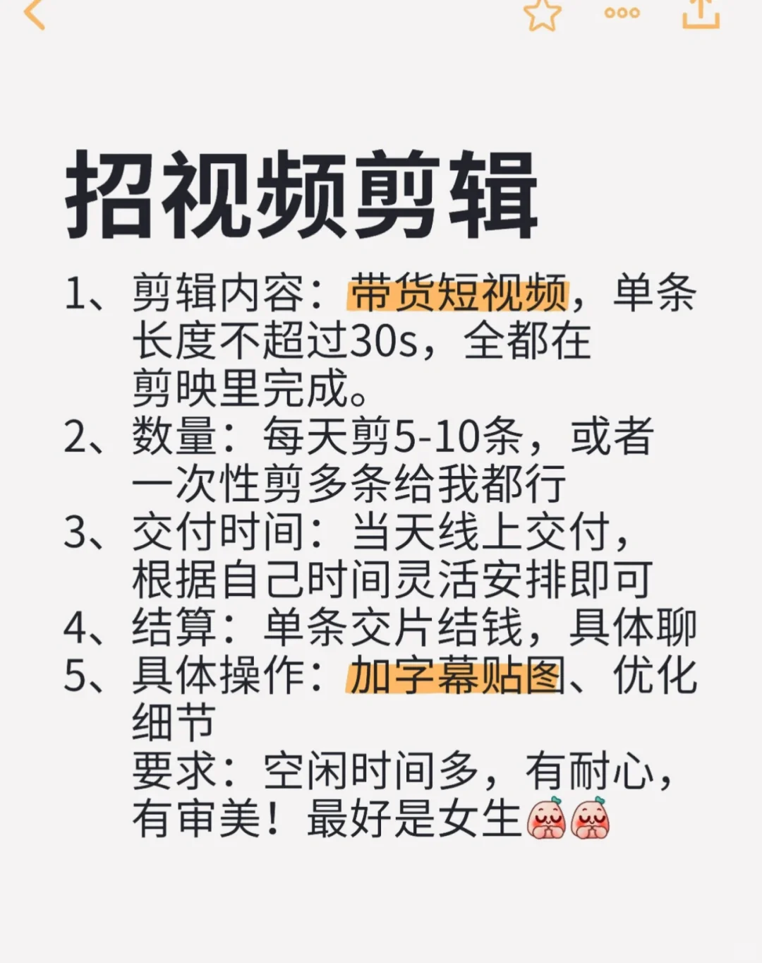 来招视频剪辑的！8-20剪辑能胜任的丝我