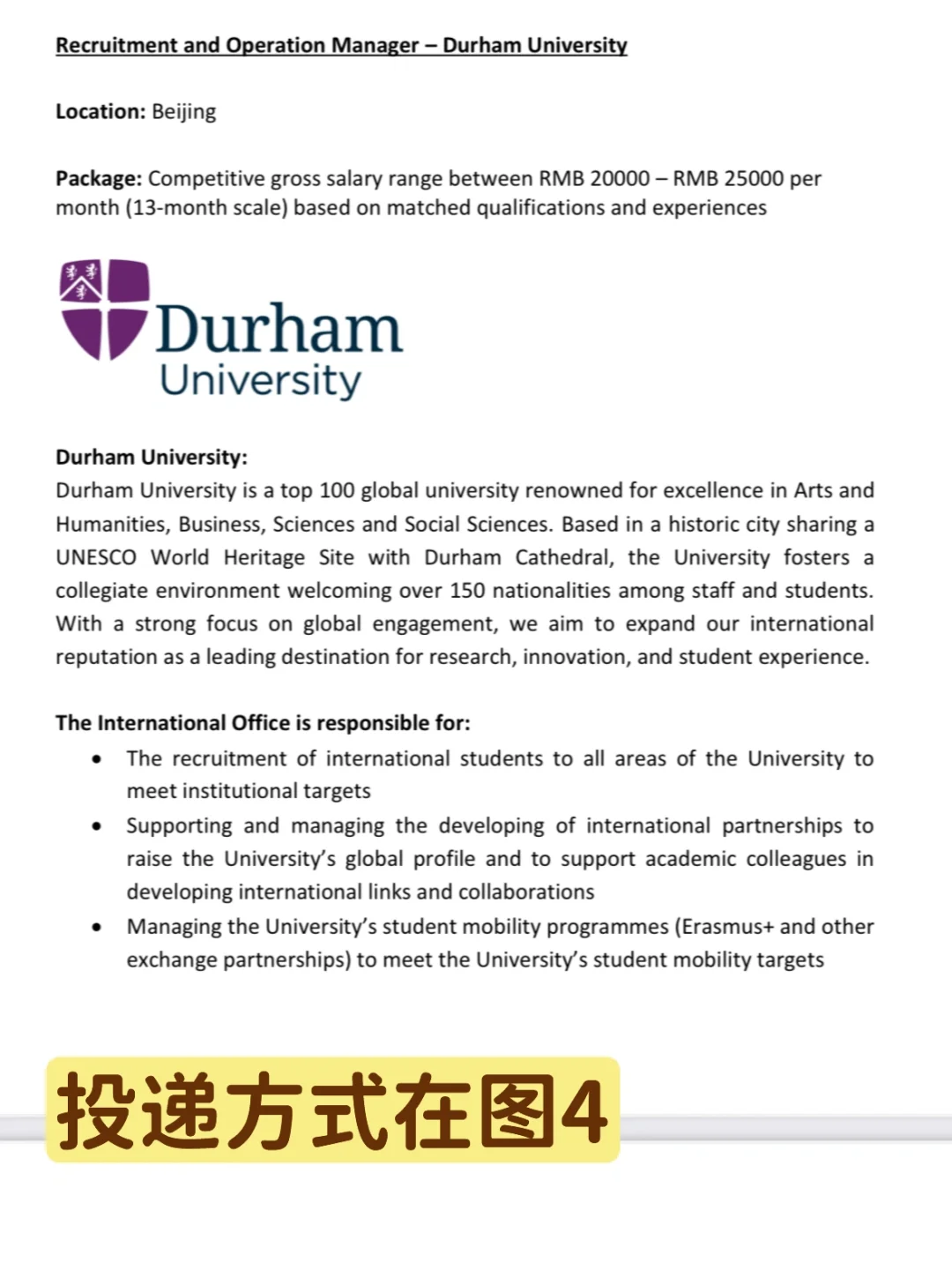 🇬🇧年薪260-325k, 杜伦大学中国招生岗