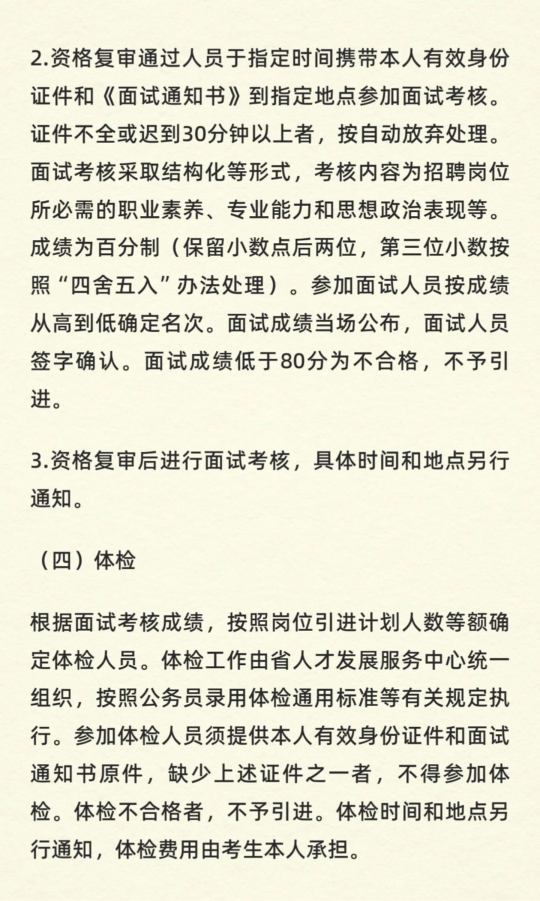 甘肃省2025年度“带编入企”引进高层次人才