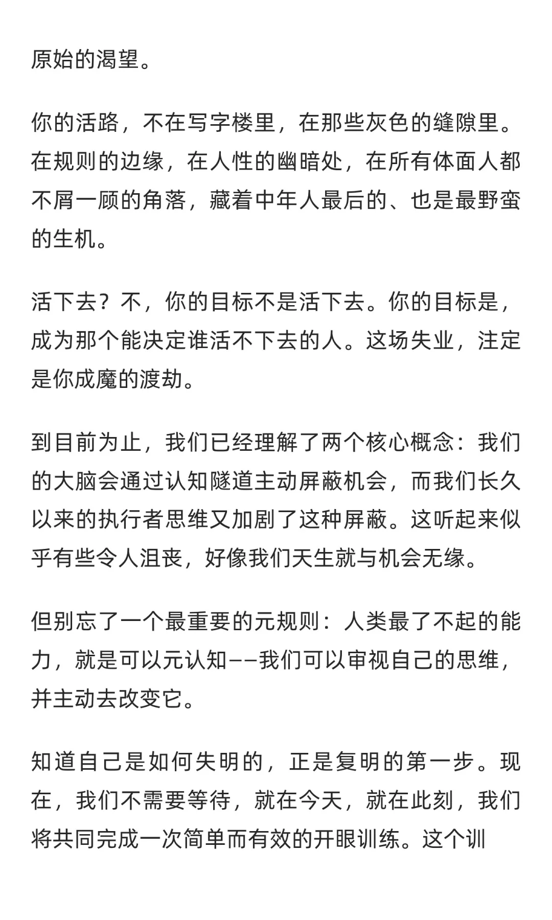 中年人失业怎么活下去？（邪修版）