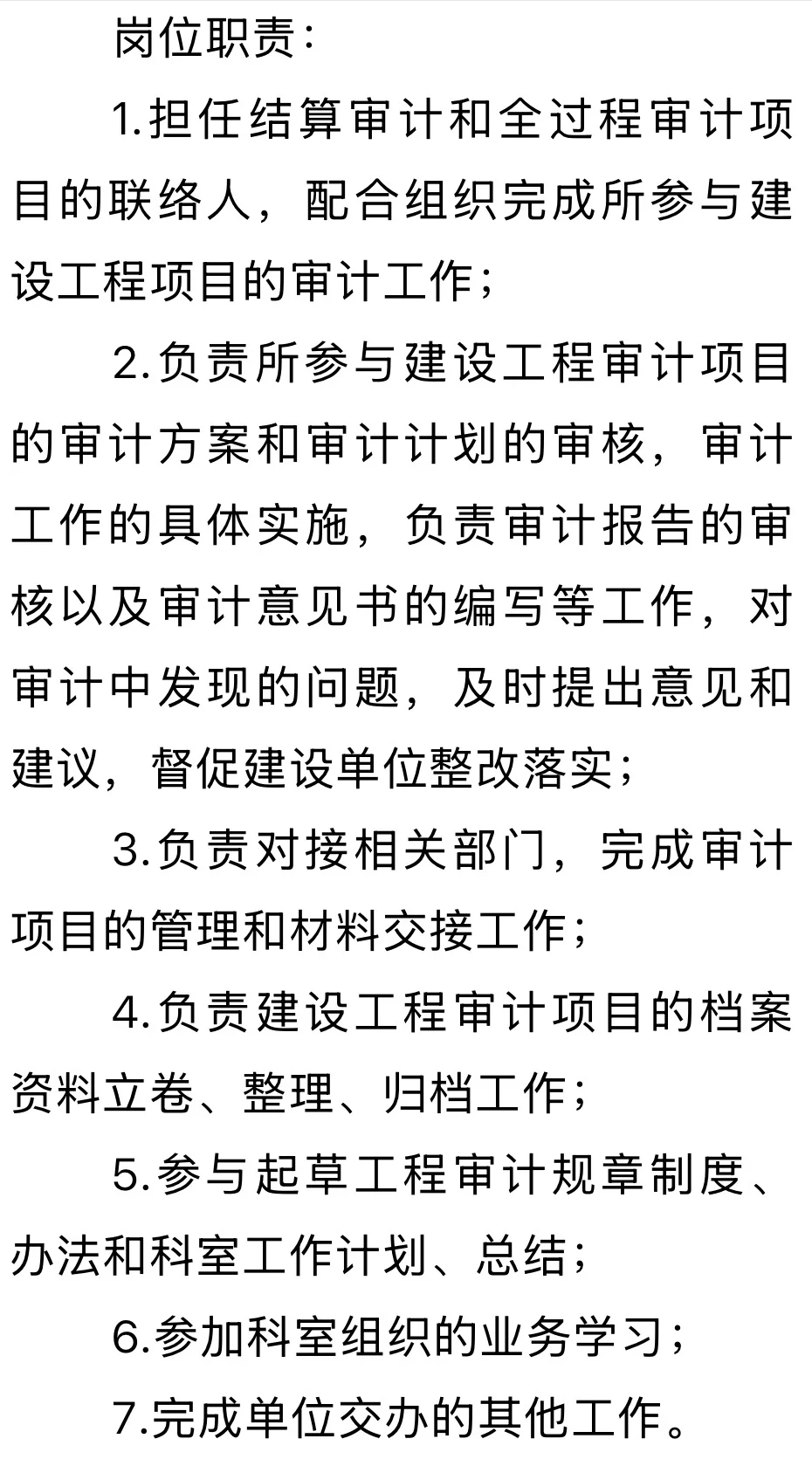 雄安高校招聘👩‍💼｜10月19日截止🔥