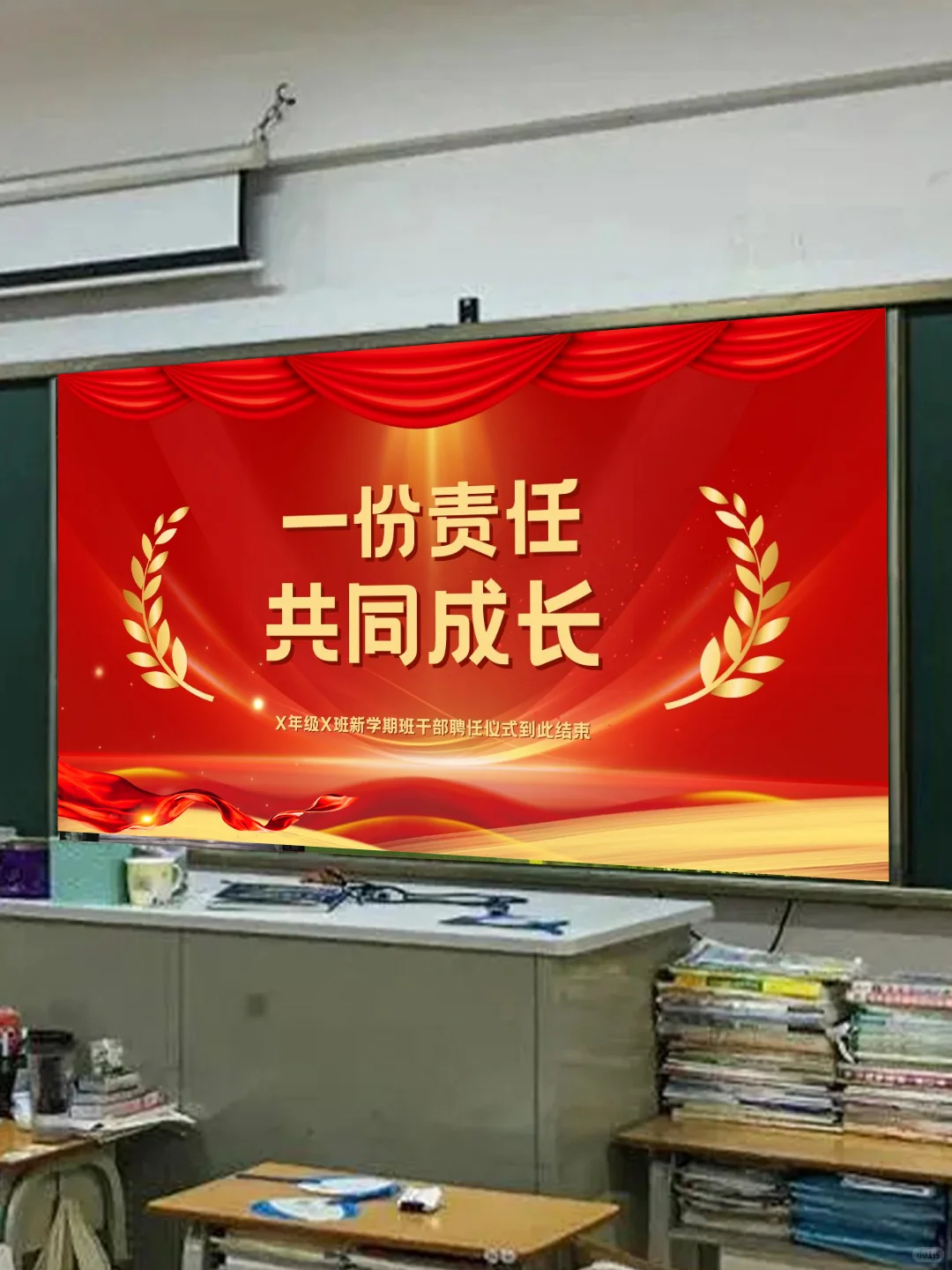 属于我们的班干部聘任仪式🌟被夸爆啦！