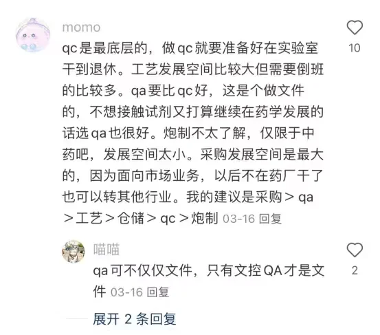 大佬对药企岗位的发展路径分析好清晰啊